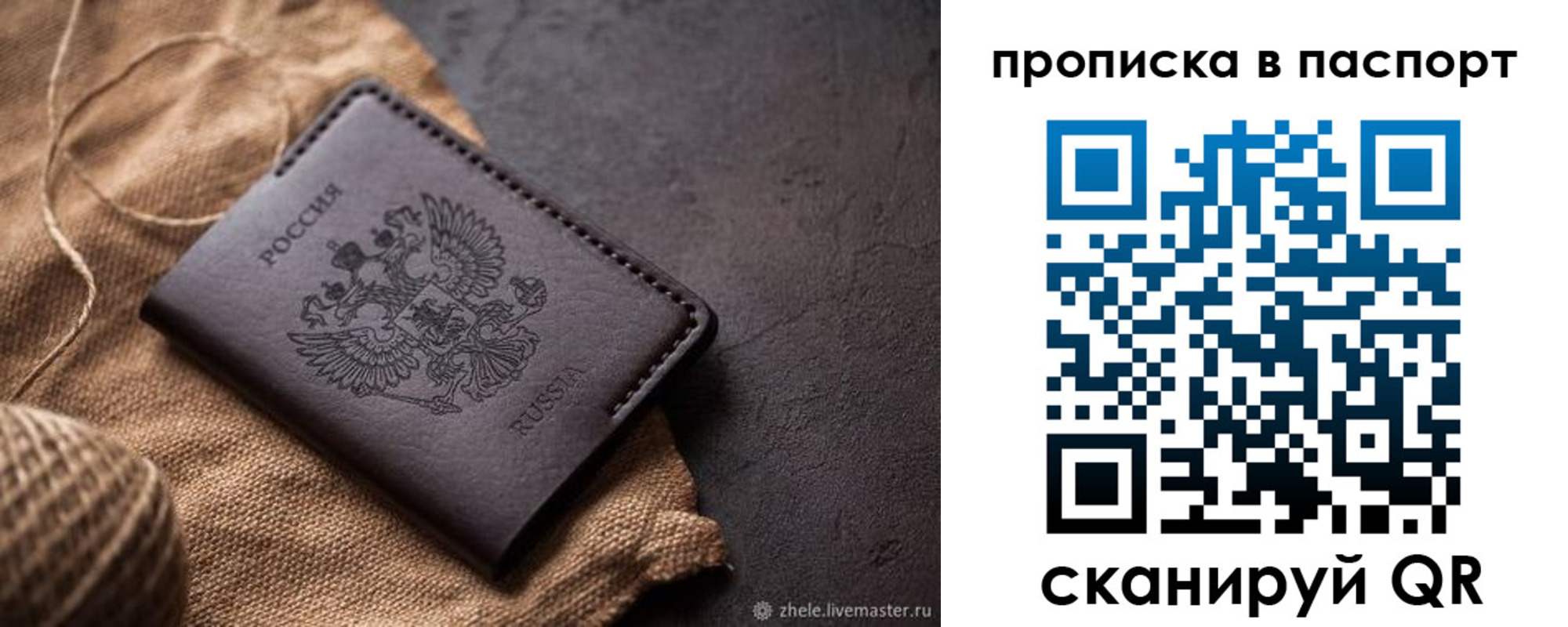 временная прописка в Ишиме