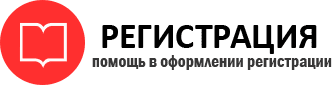 прописка в Ишиме id663197